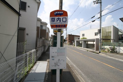 奈良交通　草内口の画像1
