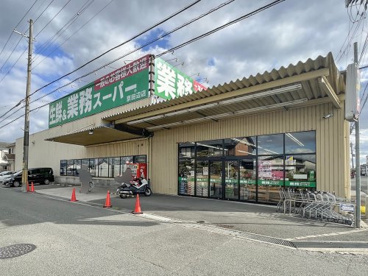 業務スーパー　京田辺店の画像1