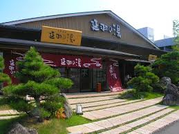延羽の湯 鶴橋店の画像1