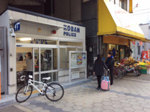 南警察署 高津交番