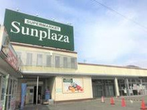 SUPERMARKET Sunplaza(スーパーマーケットサンプラザ) 太子店