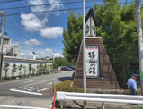 極楽湯　横浜芹が谷店