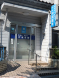 村尾医院