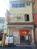 居心伝森の宮店