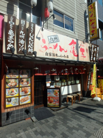 らーめん亀王森ノ宮店の画像1