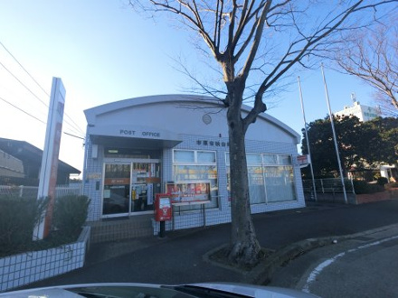 市原有秋台郵便局