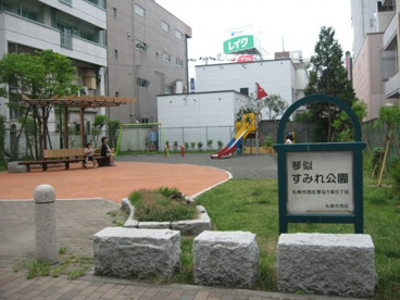 琴似すみれ公園の画像1