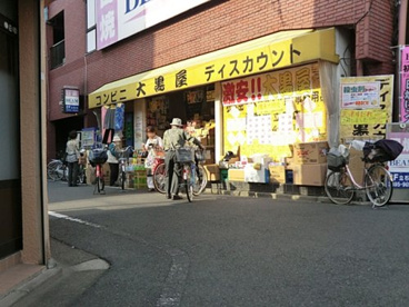 大黒屋立石店の画像1