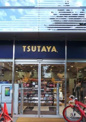 TSUTAYA 中目黒店