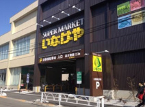 いなげや 桜新町店