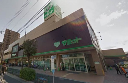 サミットストア 野沢龍雲寺店の画像1