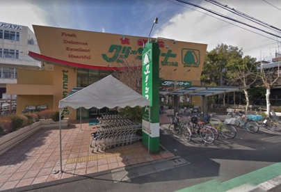 グリーンマート東四ッ木店の画像1