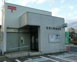 笠間大町郵便局