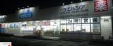 ウエルシア笠間南店