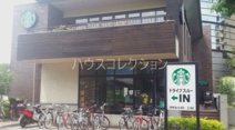 スターバックスコーヒー 用賀店