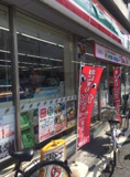 セブンイレブン 駒沢病院前店