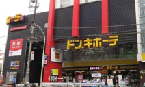 ドン・キホーテ 中目黒本店