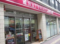 ナチュラルローソン 上馬三丁目店