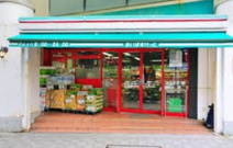 まいばすけっと 桜新町1丁目店