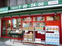 まいばすけっと 上馬5丁目店