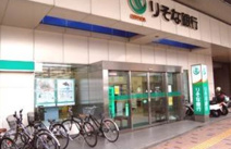 りそな銀行 世田谷支店