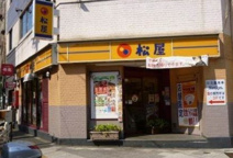 株式会社松屋フーズ 三宿店