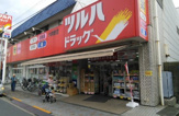 ツルハドラッグ大森南店