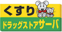 サーバ 摂津鳥飼店