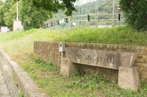 倉治公園