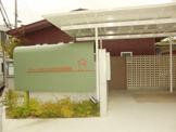 社会福祉法人神童福祉会アトリオとねやま保育園