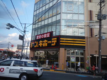 MEGAドン・キホーテ箕面店の画像1