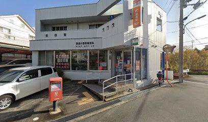 箕面小野原郵便局の画像1