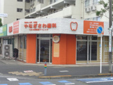 やなぎさわ歯科