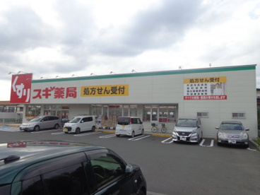 スギ薬局南町田店の画像1