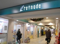 ITS’DEMO(イッツデモ) 京王リトナード八幡山店