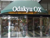 Odakyu OX 狛江店