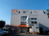 OK(オーケー) 成城店