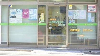 桜上水薬局の画像1