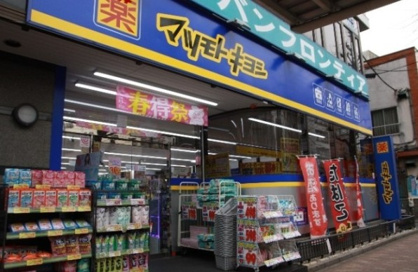 マツモトキヨシ 下高井戸駅西口店の画像1