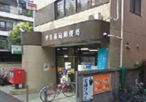 世田谷砧郵便局