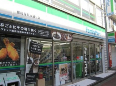 ファミリーマート 世田谷日大通り店の画像1