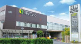日野クリニック