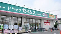 ドラッグセイムス 堺東湊店