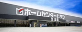 ホームセンタームサシ 美原店