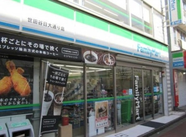 ファミリーマート 世田谷日大通り店の画像1