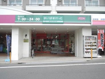 まいばすけっと 世田谷代田駅前店の画像1