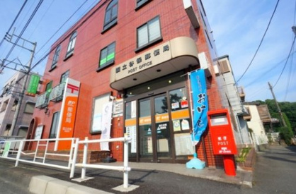 国立谷保郵便局の画像1