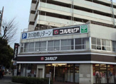 コルモピア 笹塚店