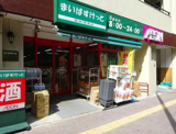 まいばすけっと 幡ヶ谷2丁目店