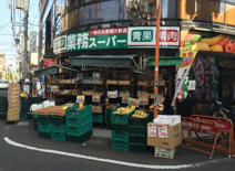 業務スーパー 梅ケ丘店